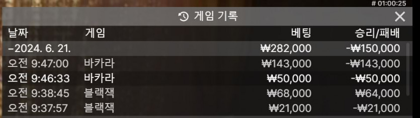 06/21 케이카지노 후기(0)