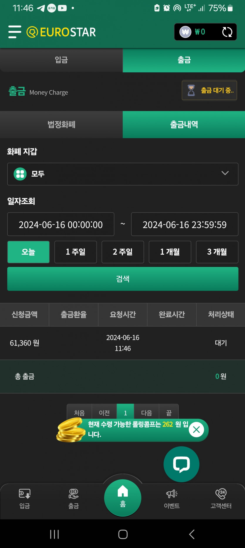 유로스타(0)