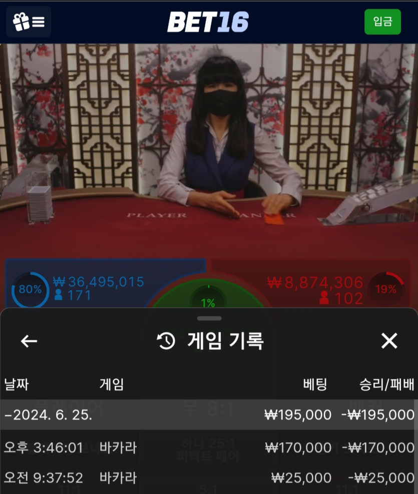 벳16후기(0)