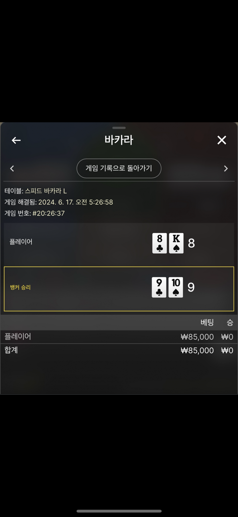 06/17 케이카지노 루징금 후기(0)