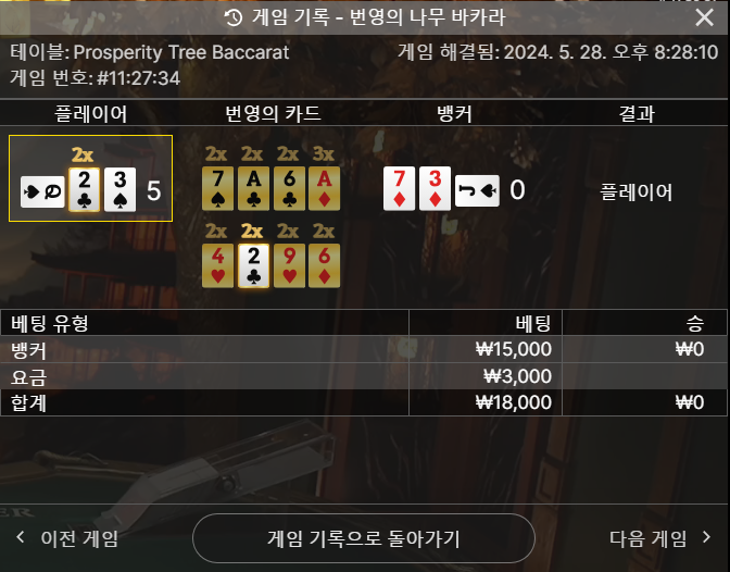 fm카지노 후기(0)