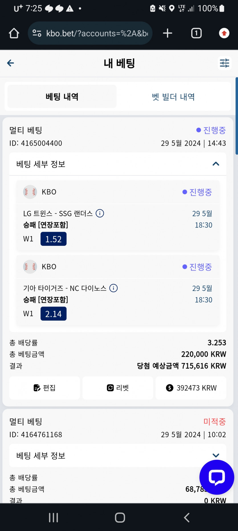 크보벳 야구베팅(0)