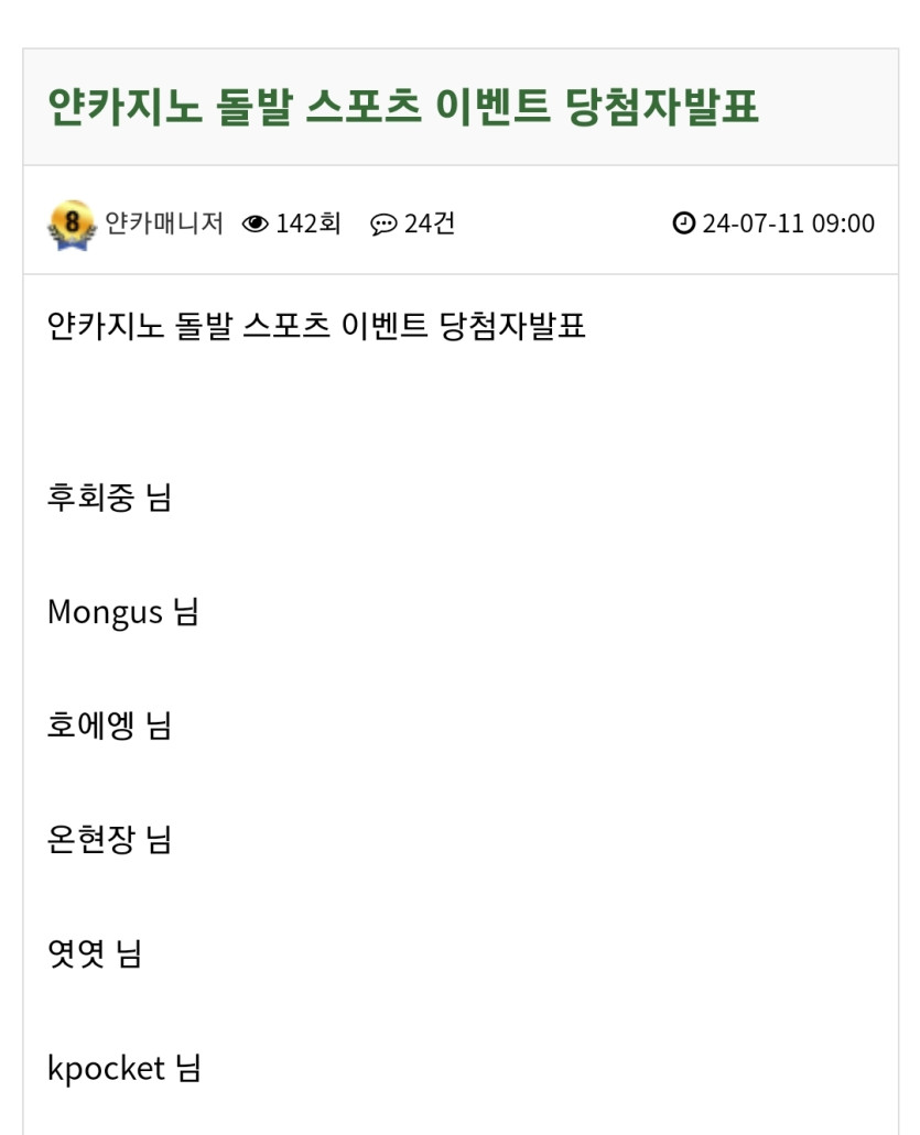 얀카지노 후기(0)