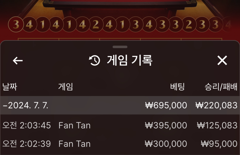 비제휴 판탄(0)