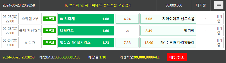 비제휴토토(0)