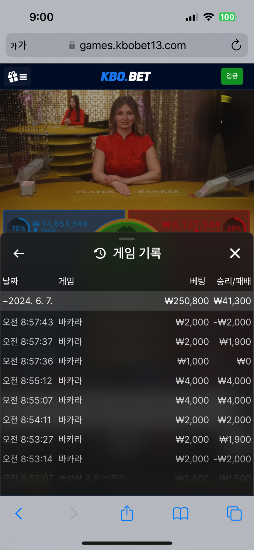 크보 돌발 후기(0)