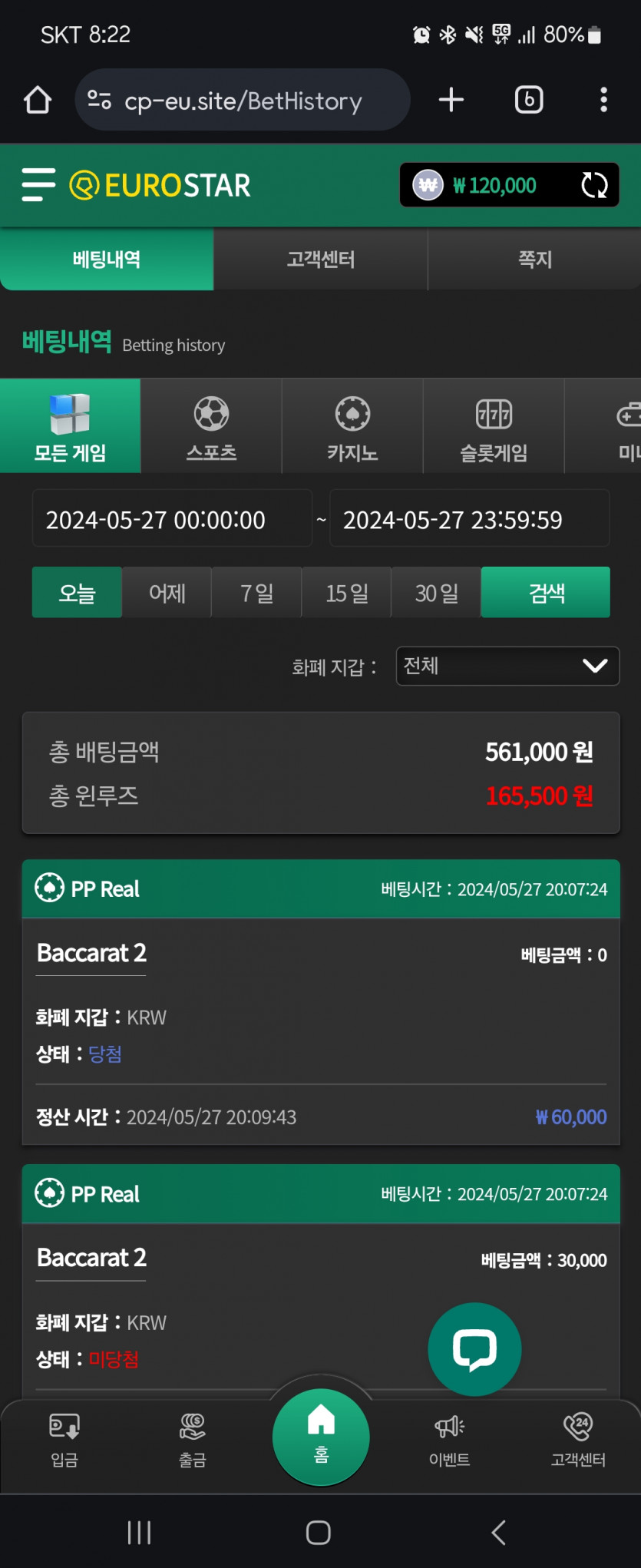 유로스타 후기 5.27 마감(0)