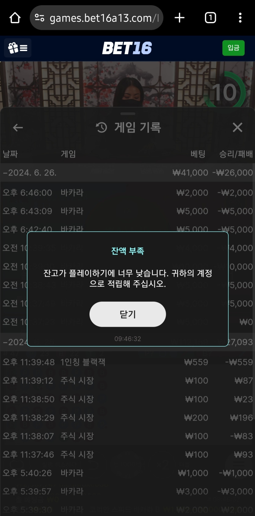 벳16 에볼후기2(0)