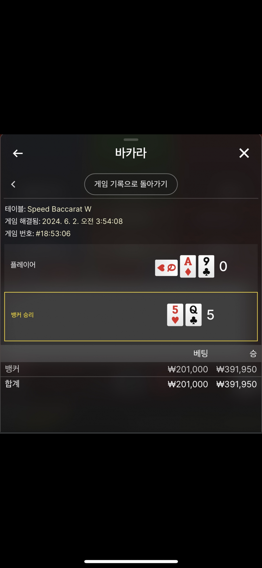 06/02 케이카지노 후기(1)