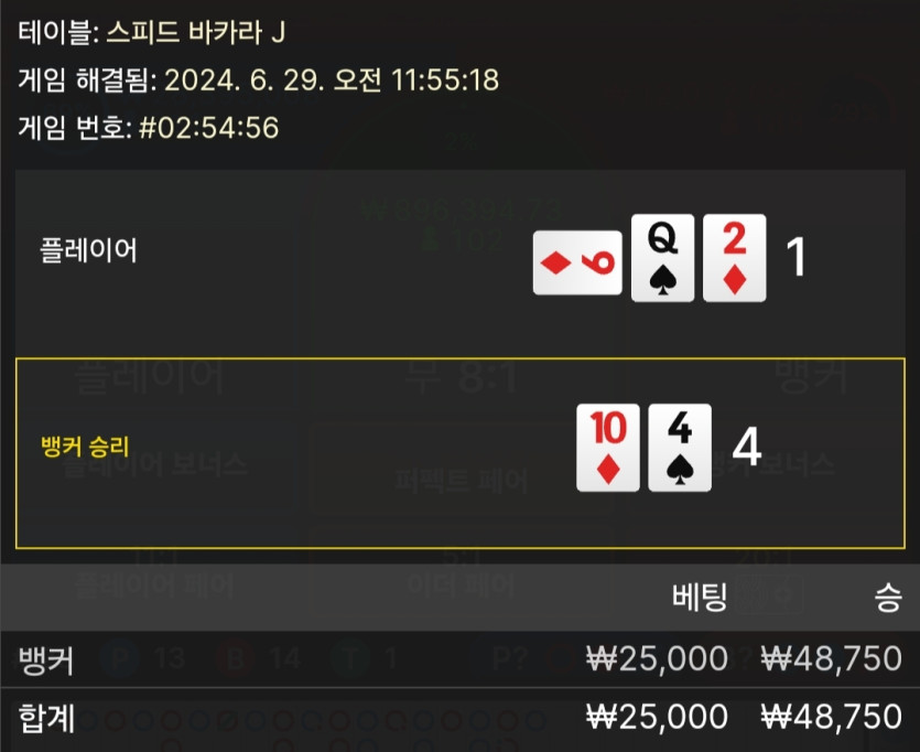 6/29 비제휴 바카라 후기 5(0)