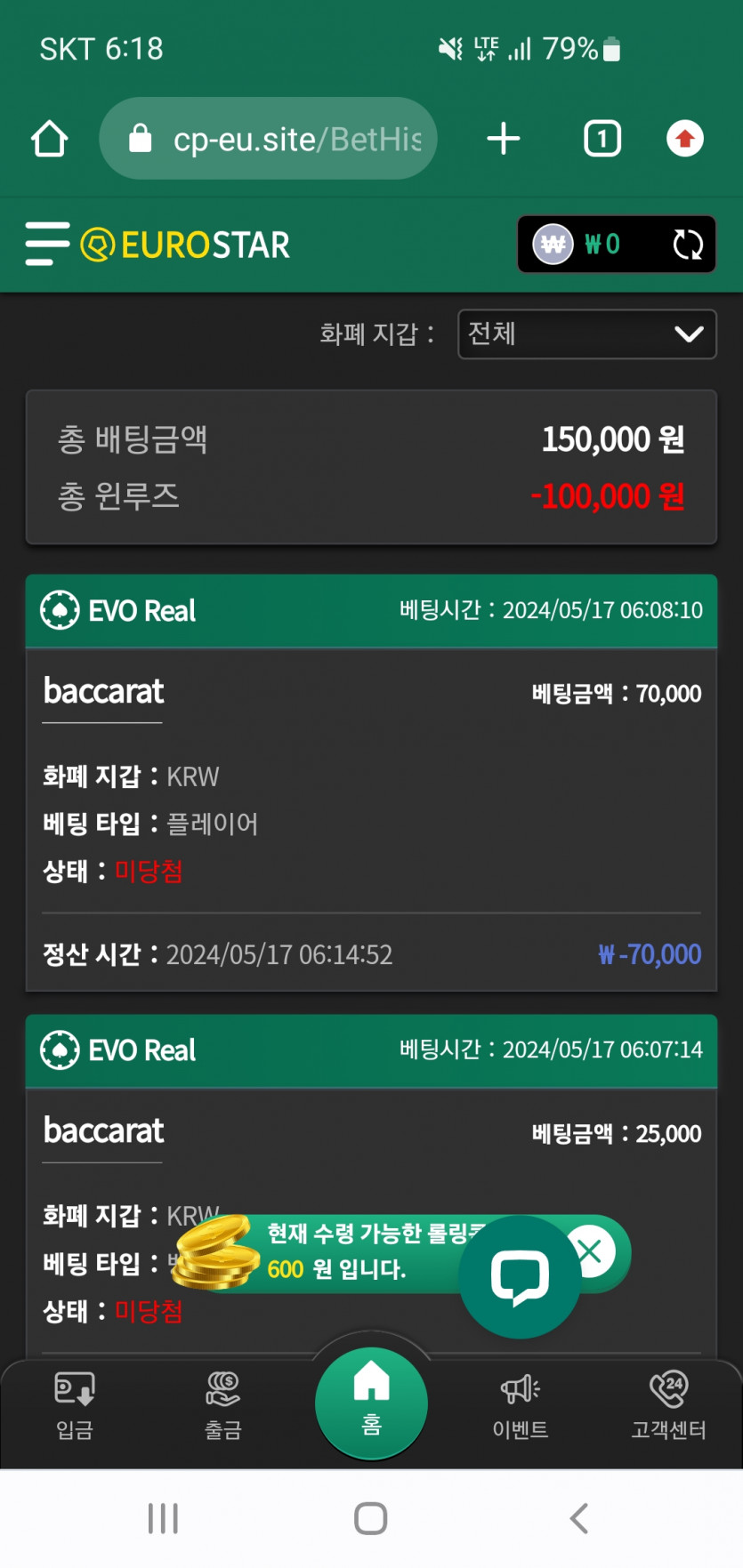 유로스타 출근길(0)