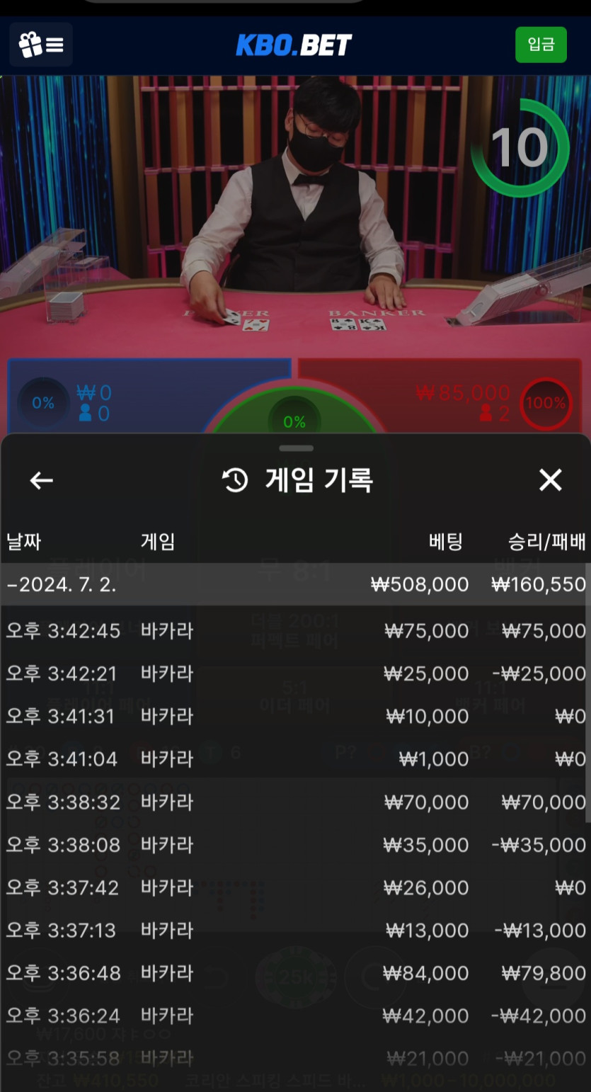 7월2일 크보크보링 바카라후기(0)