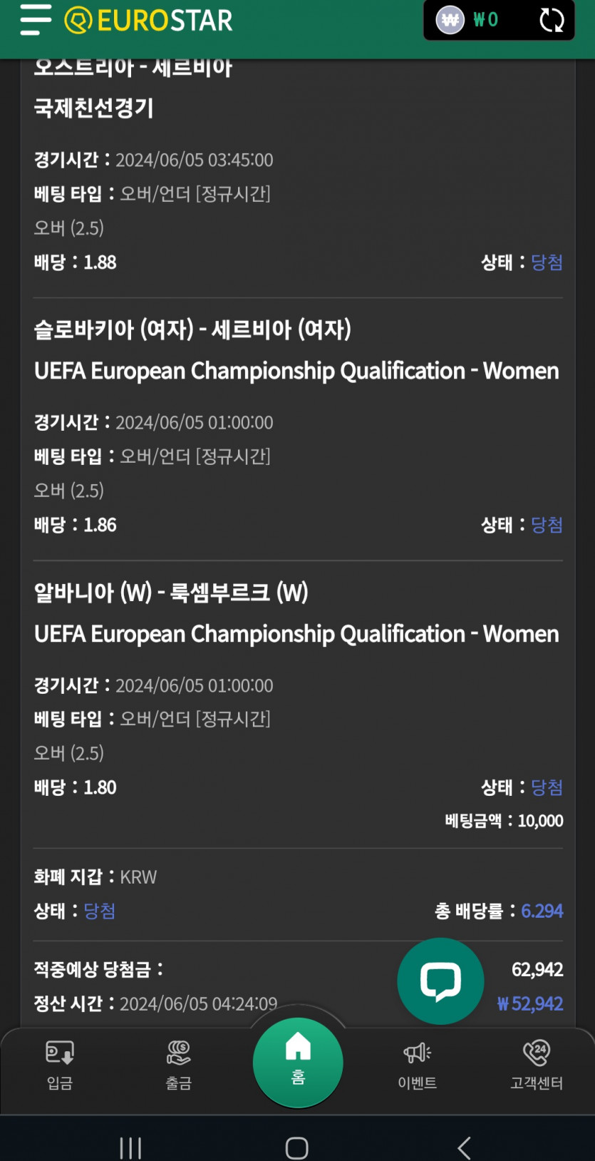 제휴 유로스타 스포츠후기(0)