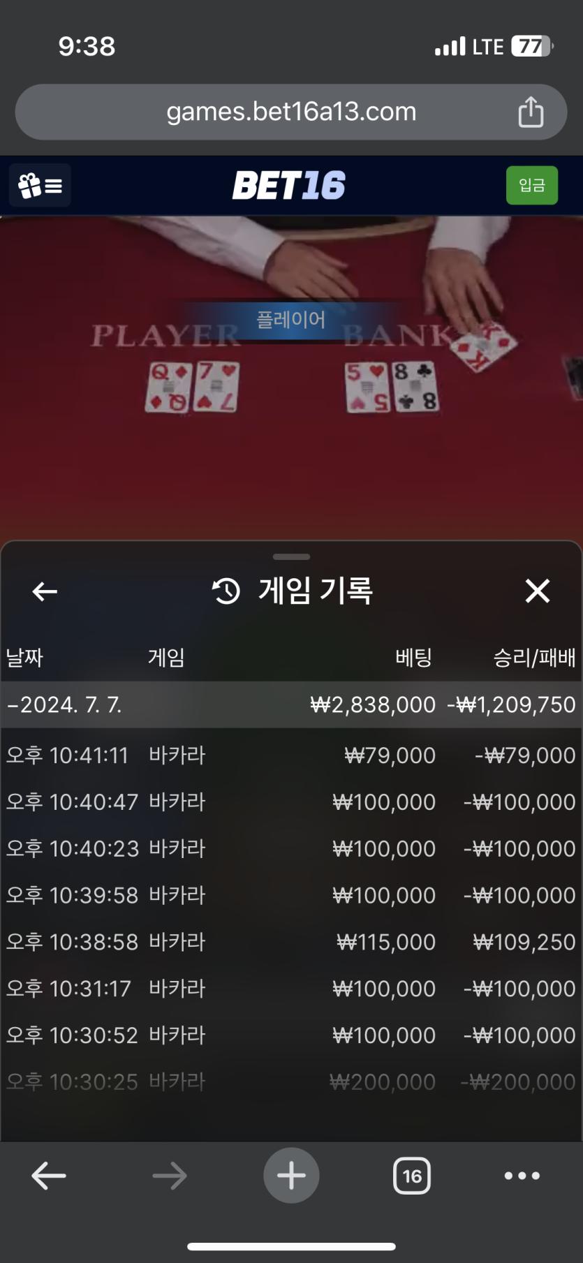 벳16 후기(0)