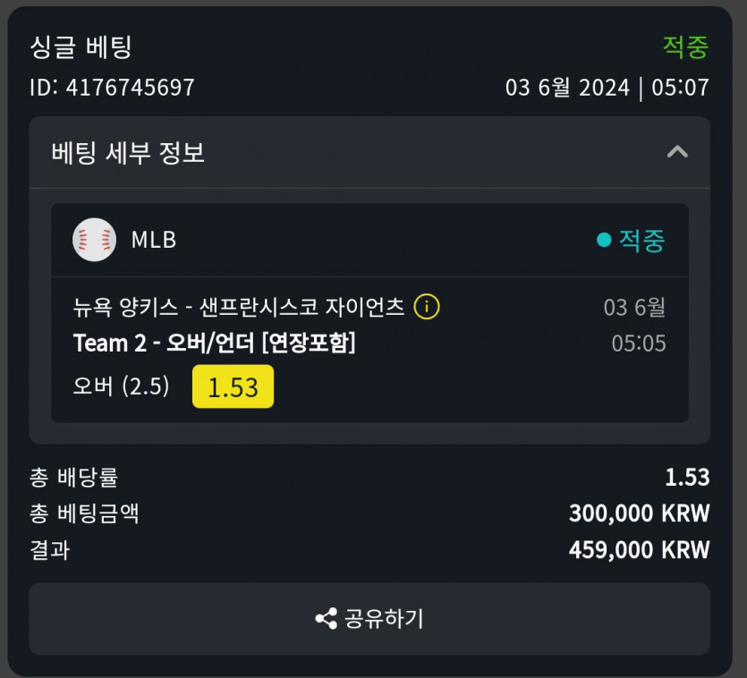 6월3일 벳위즈 바카라 스포츠후기(0)
