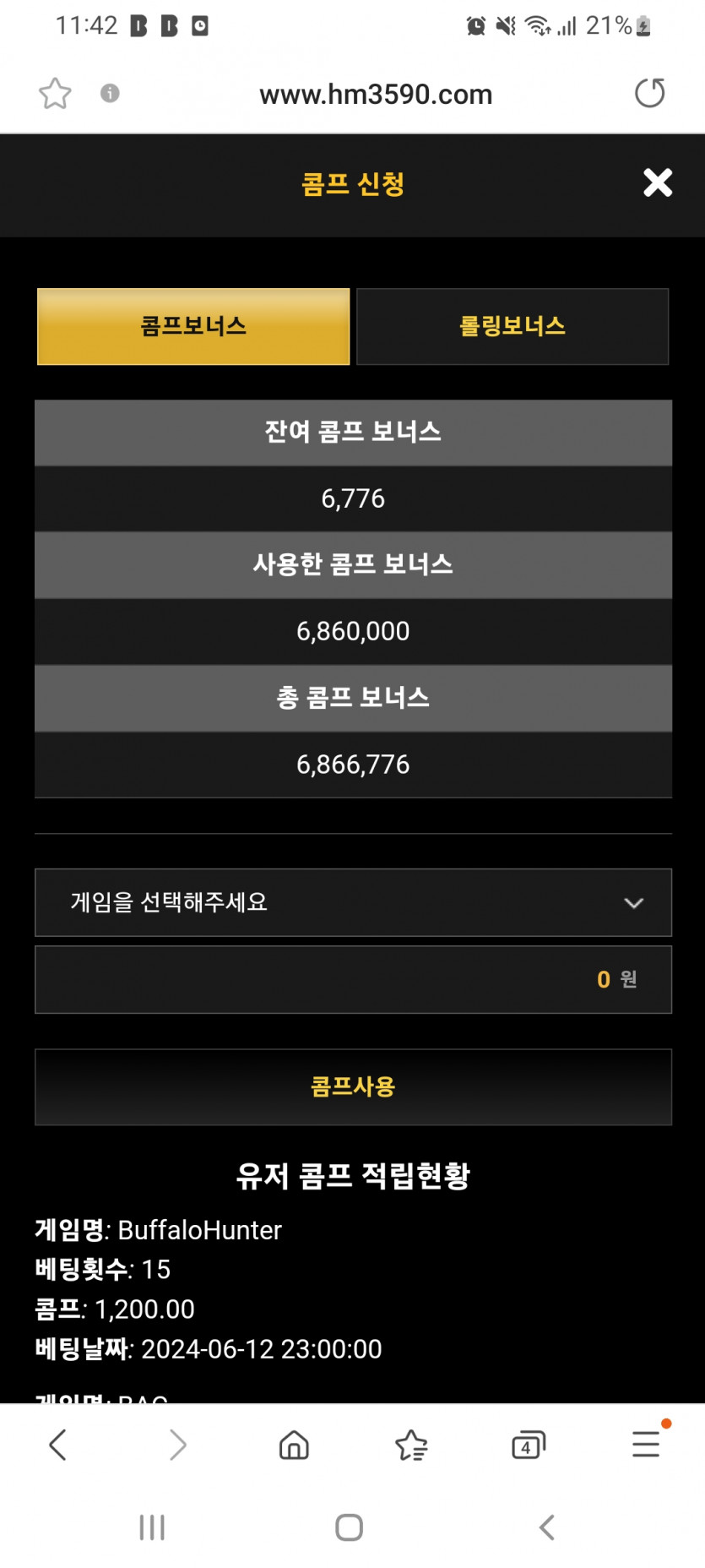 홈(0)