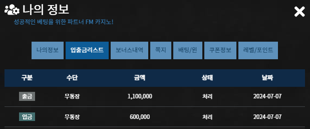 FM 후기(0)
