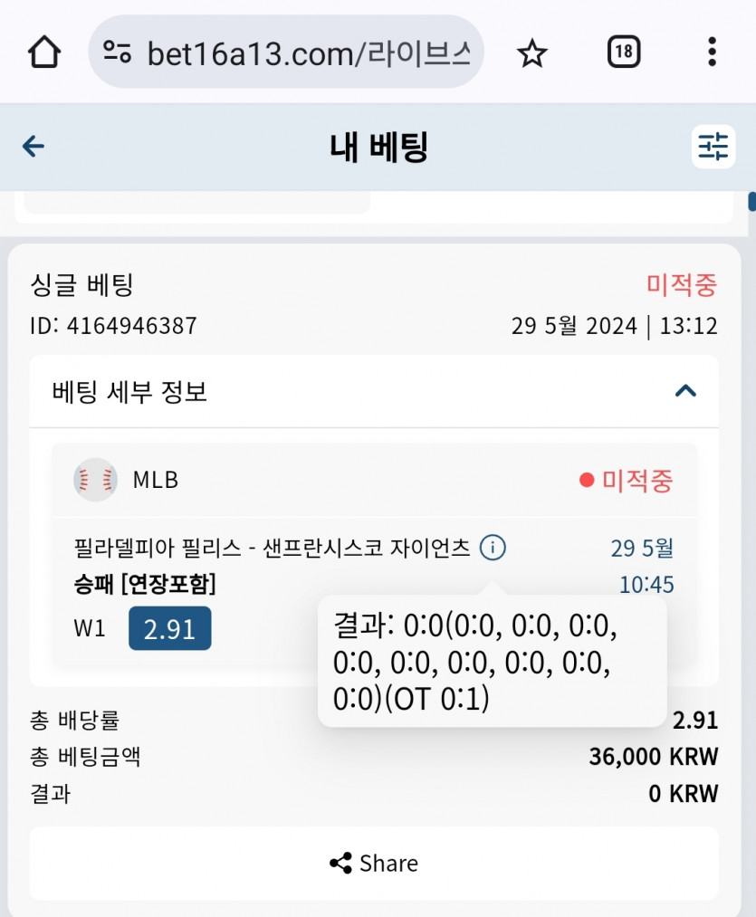 Bet16후기(0)