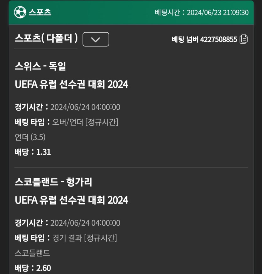 유로스타 유로(0)