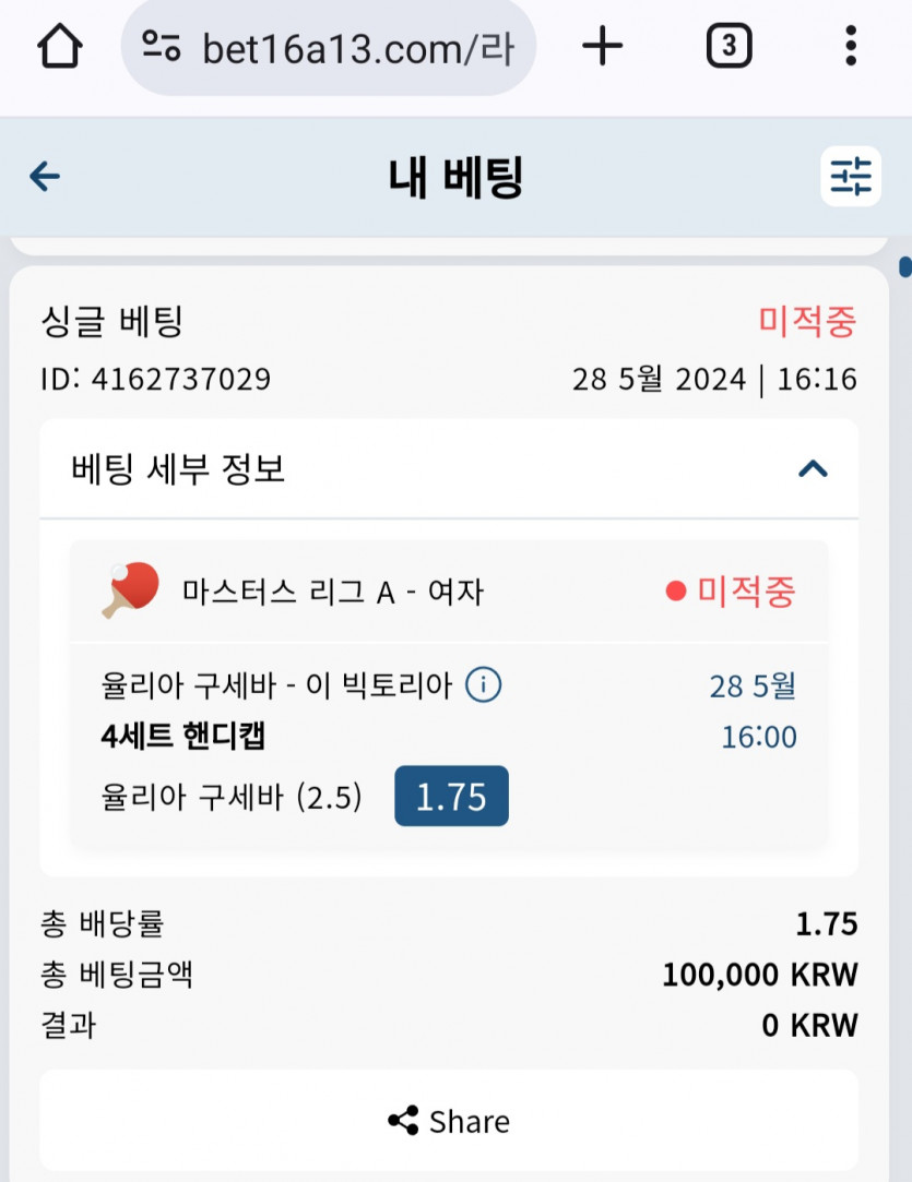 벳16 후기(0)