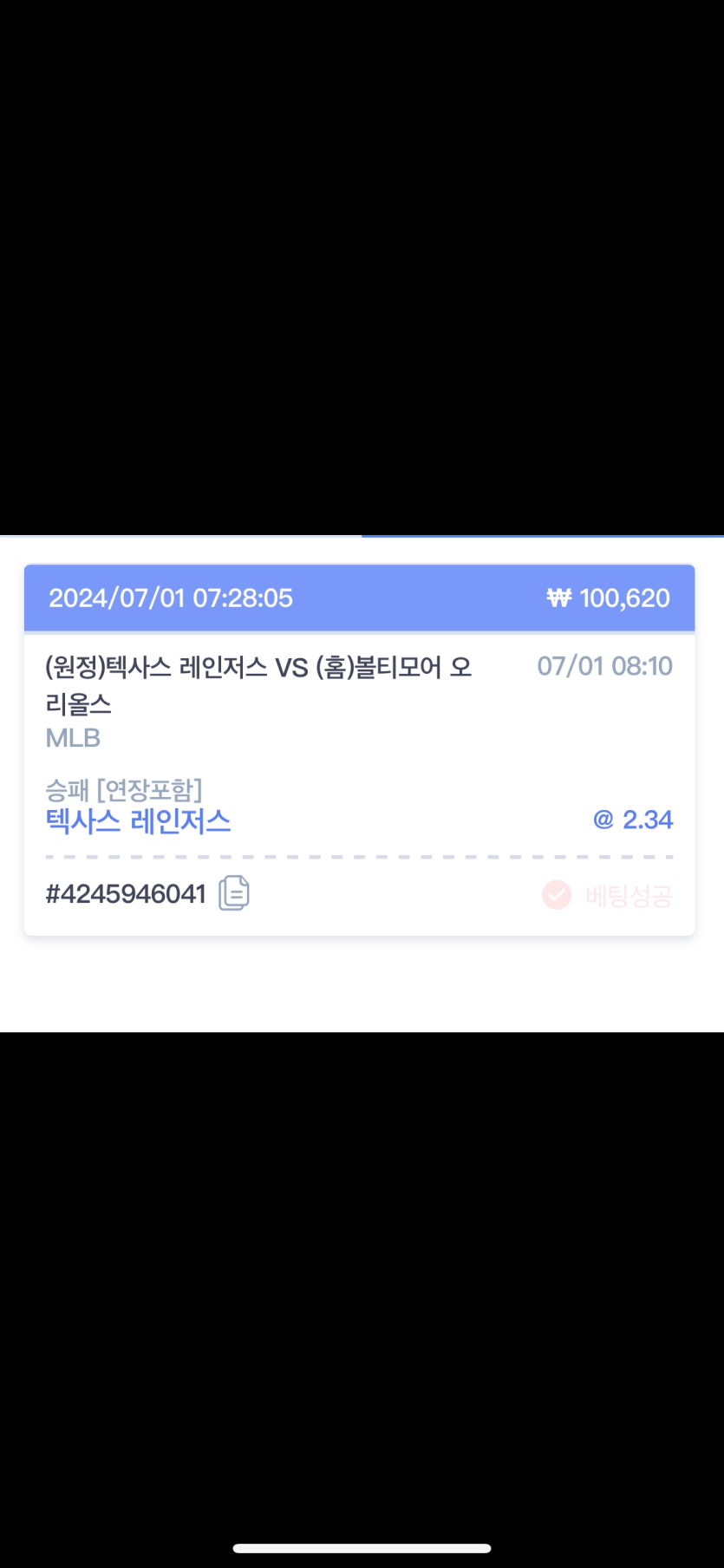 비제휴 MLB 배팅(0)