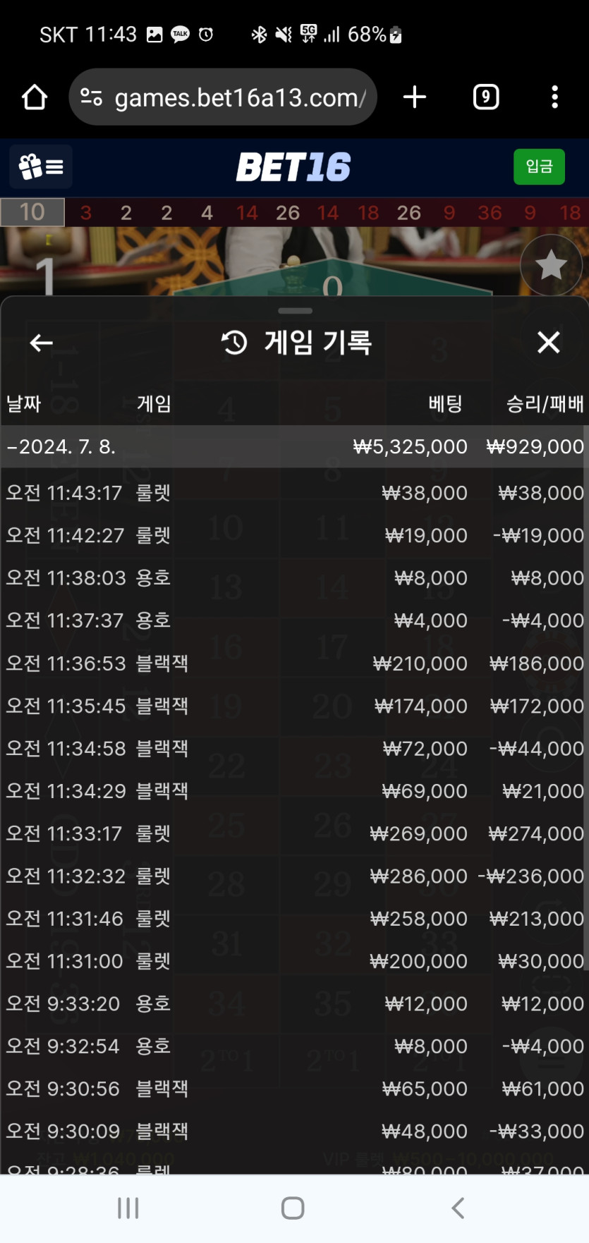 벳16 룰렛 블랙잭 후기입니다.(1)