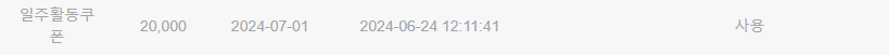 비제휴 후기(0)