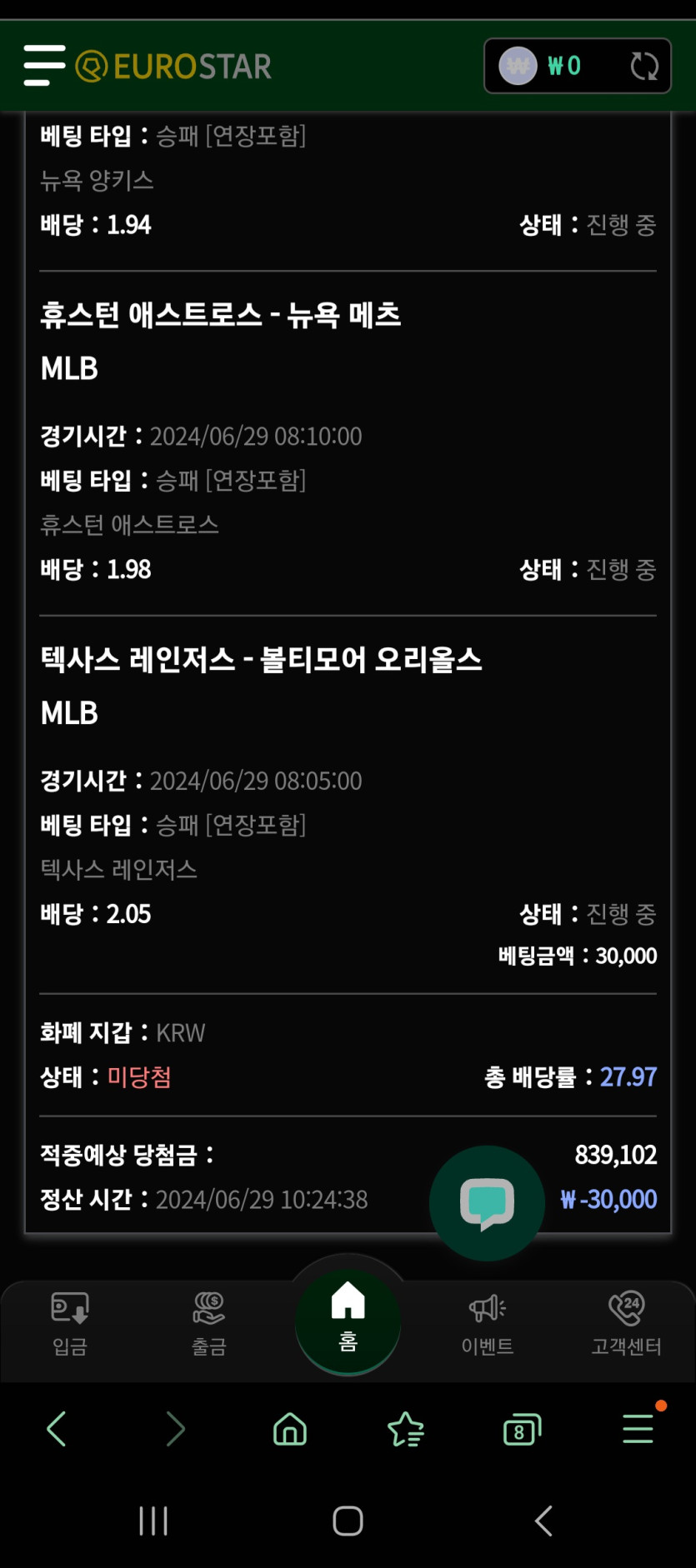 유로스타 스포츠후기(0)