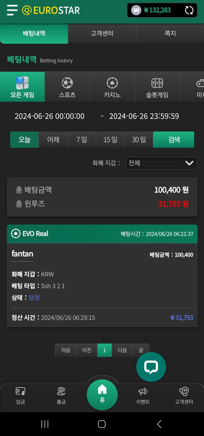 유로스타후기(0)