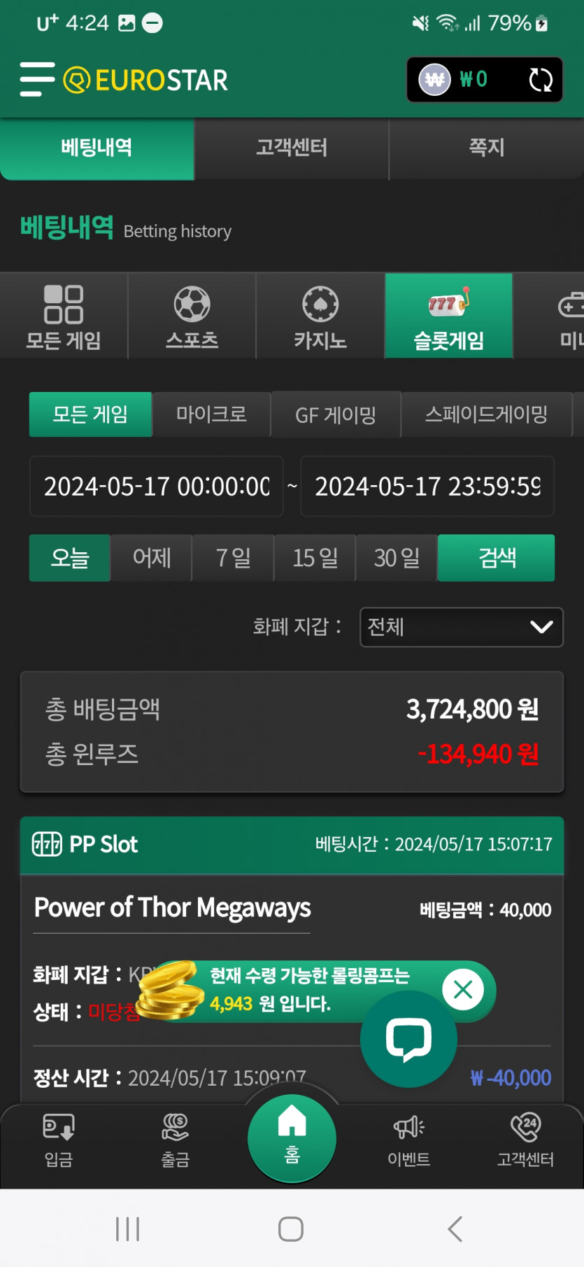 유로스타 슬롯후기(0)