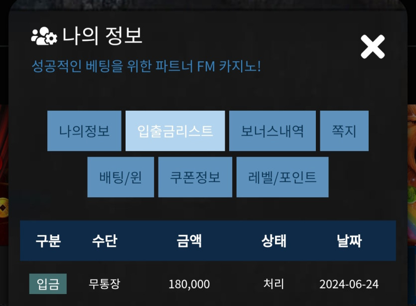 FM 후기(0)