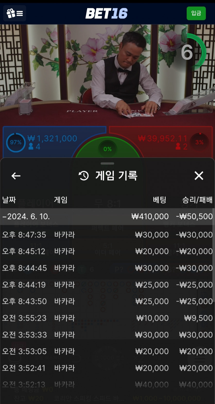 벳16 후기(0)