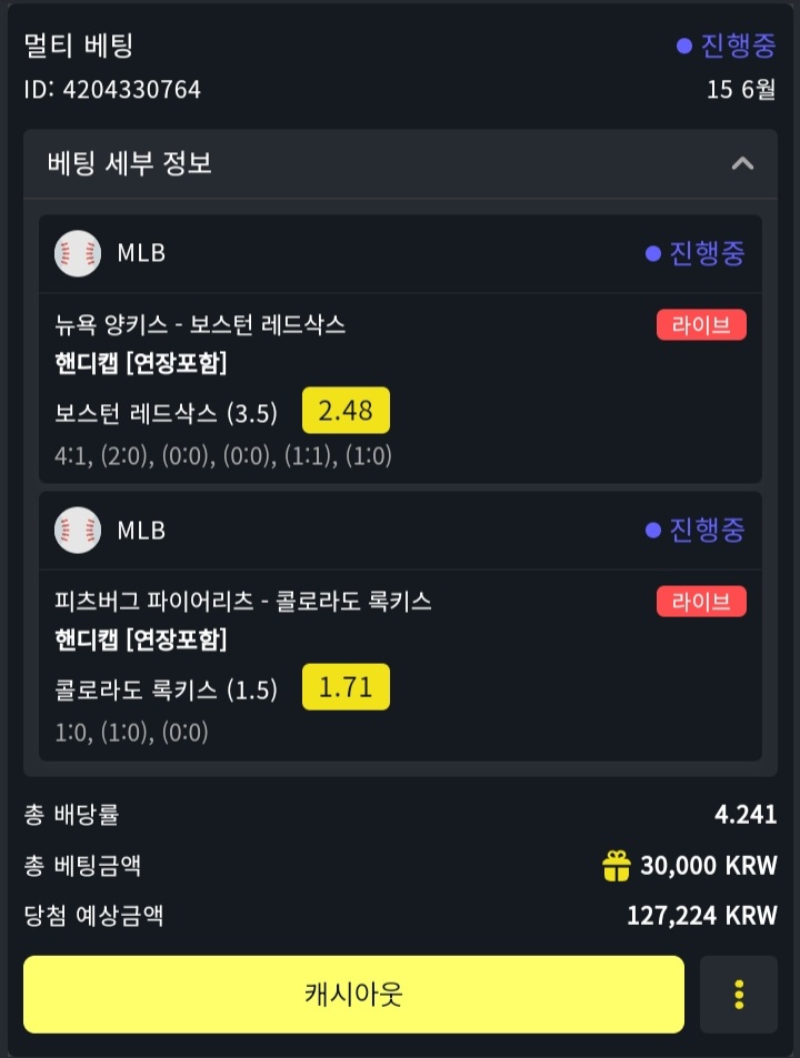 벳위즈 포전배팅!!(0)