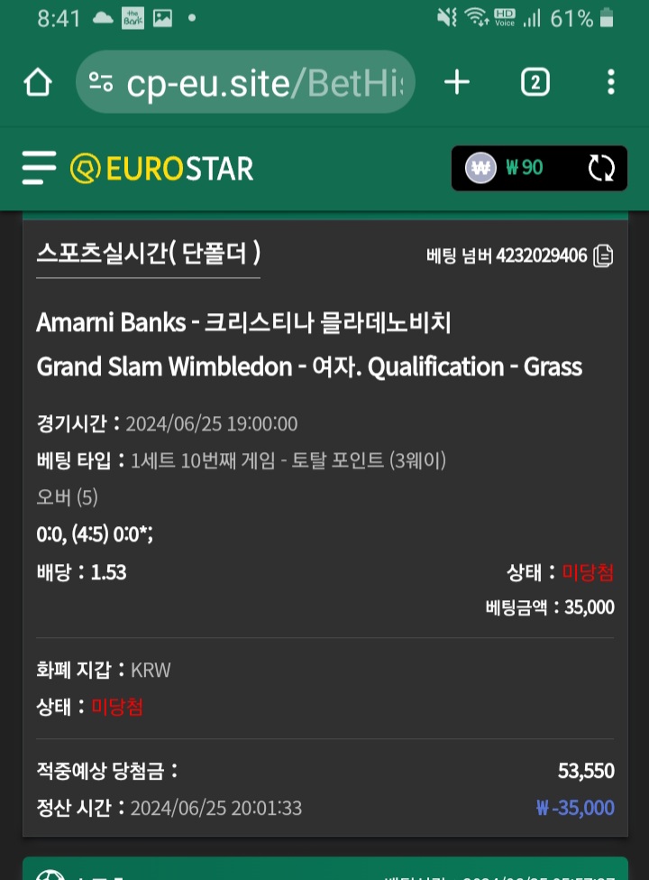 6/25유로스타 실시간 스포츠 후기(0)