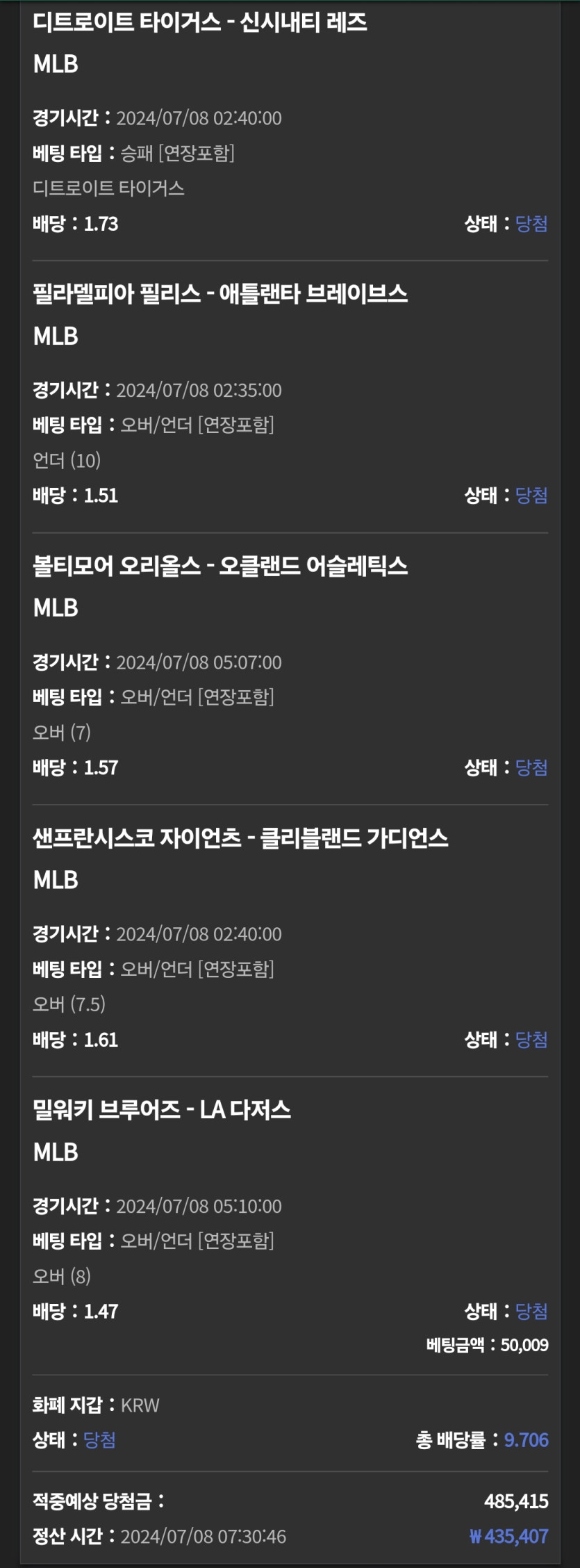 유로스타 믈브 후기(0)