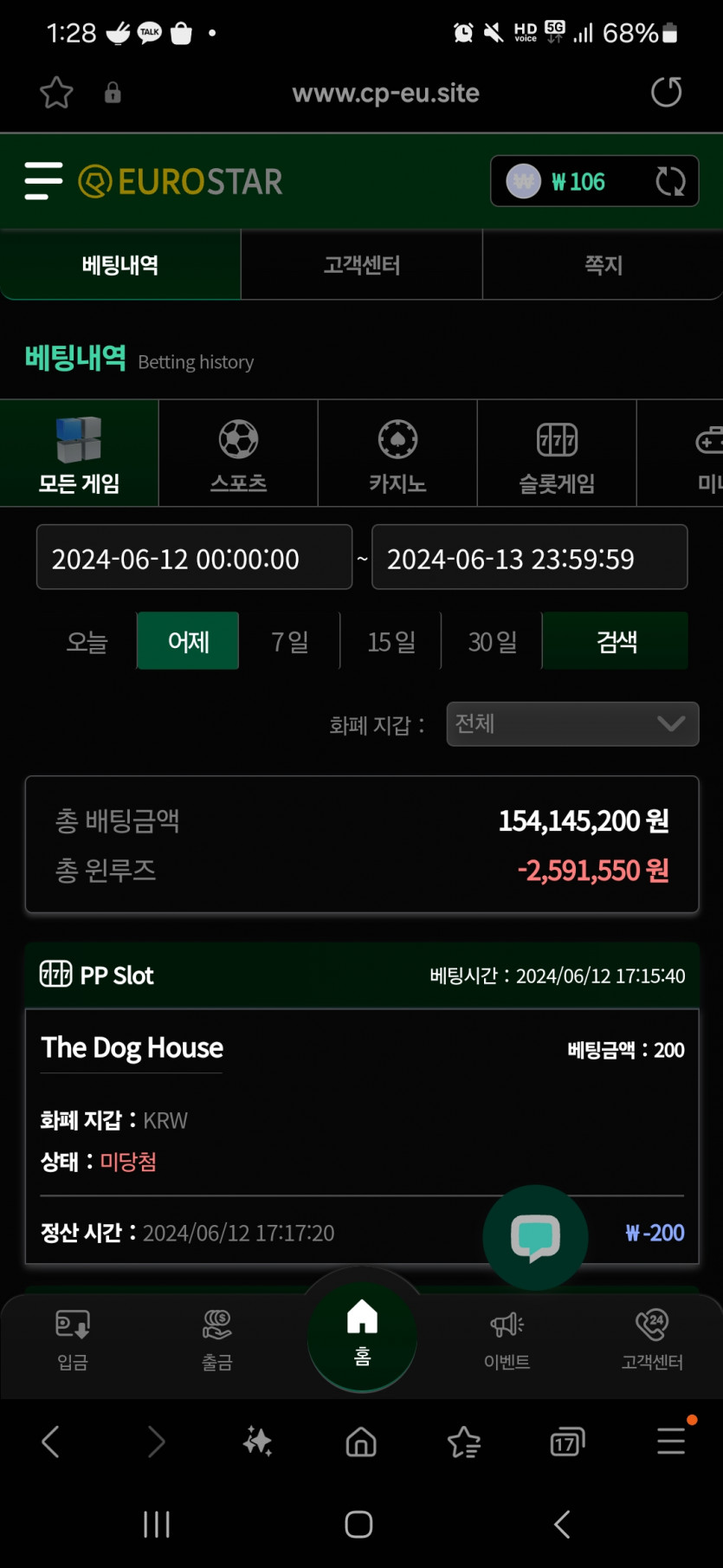 유로스타 후기(0)