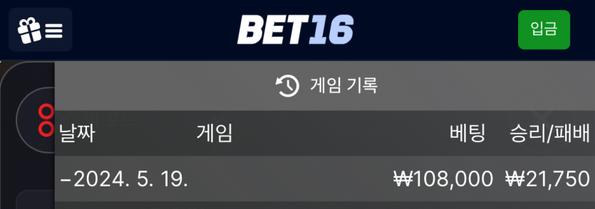 벳16 후기(0)