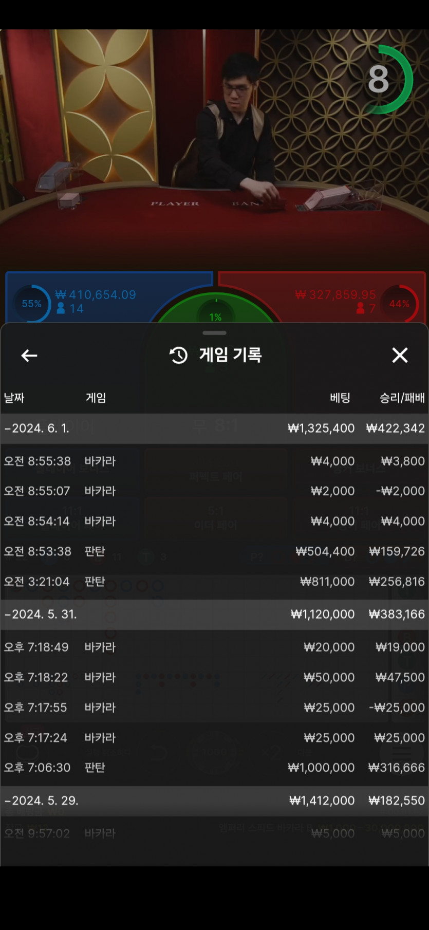 6.1케카 후기(0)