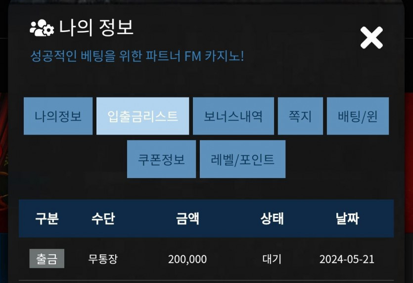 Fm 후기(0)