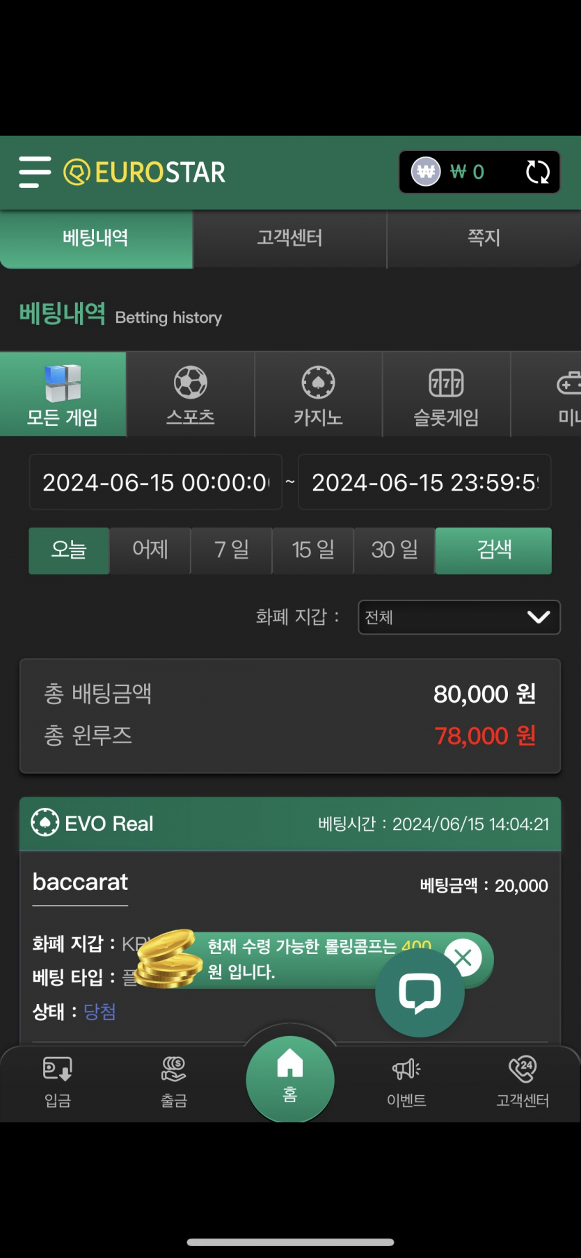 6월15일 유로스타 점심후기(0)