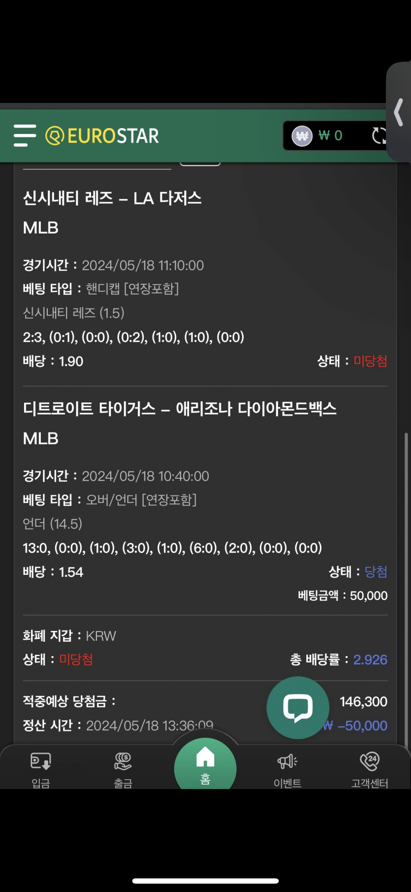 유로스타 후기(0)