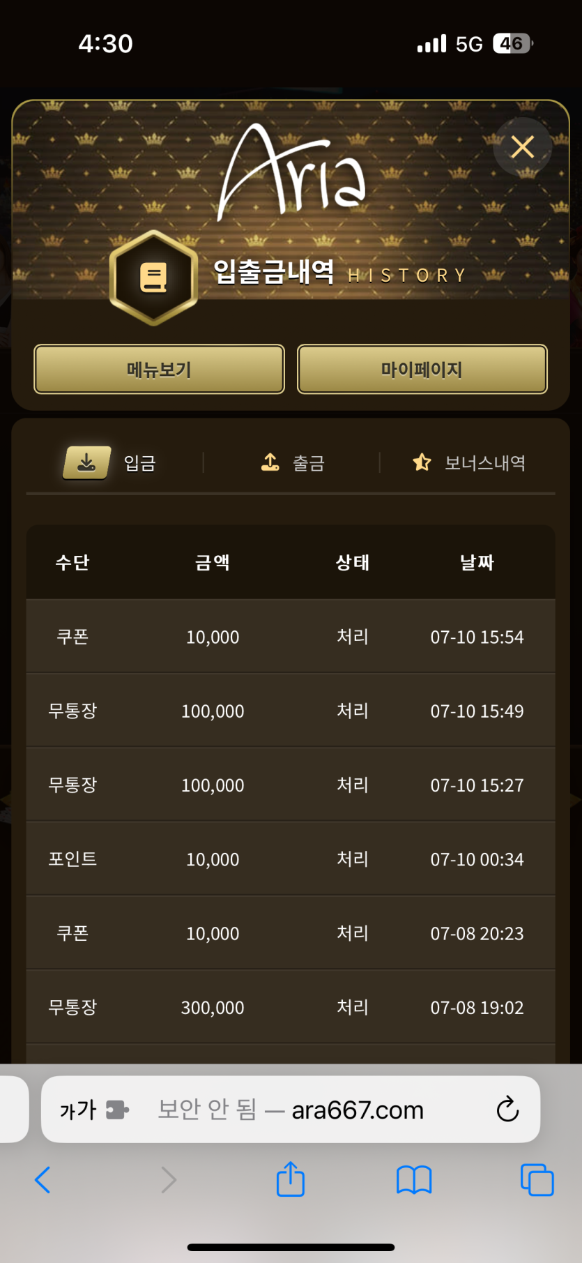 아리아 후기 재입(0)