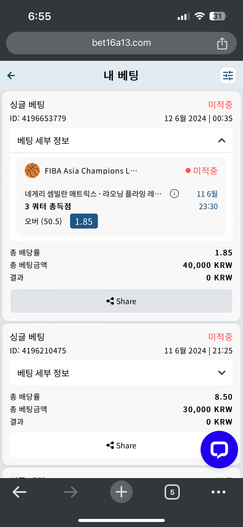 벳16 실시간 스포츠 후기(0)