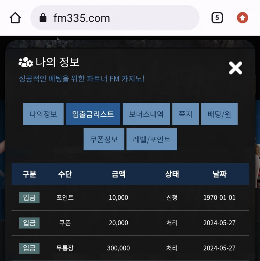 에프엠 후기(0)