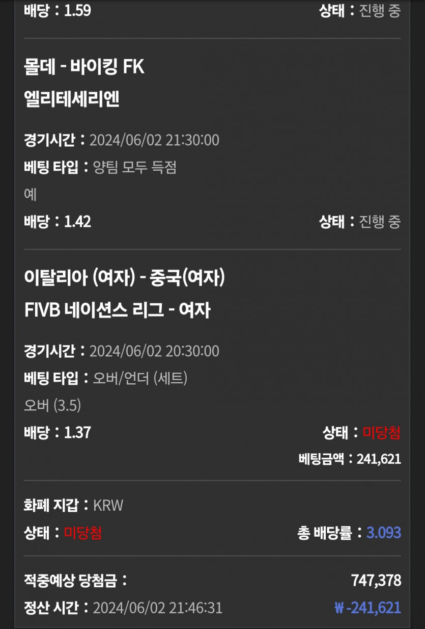 유로스타 후기(1)