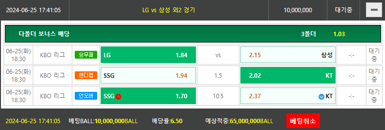 비제휴토토(0)