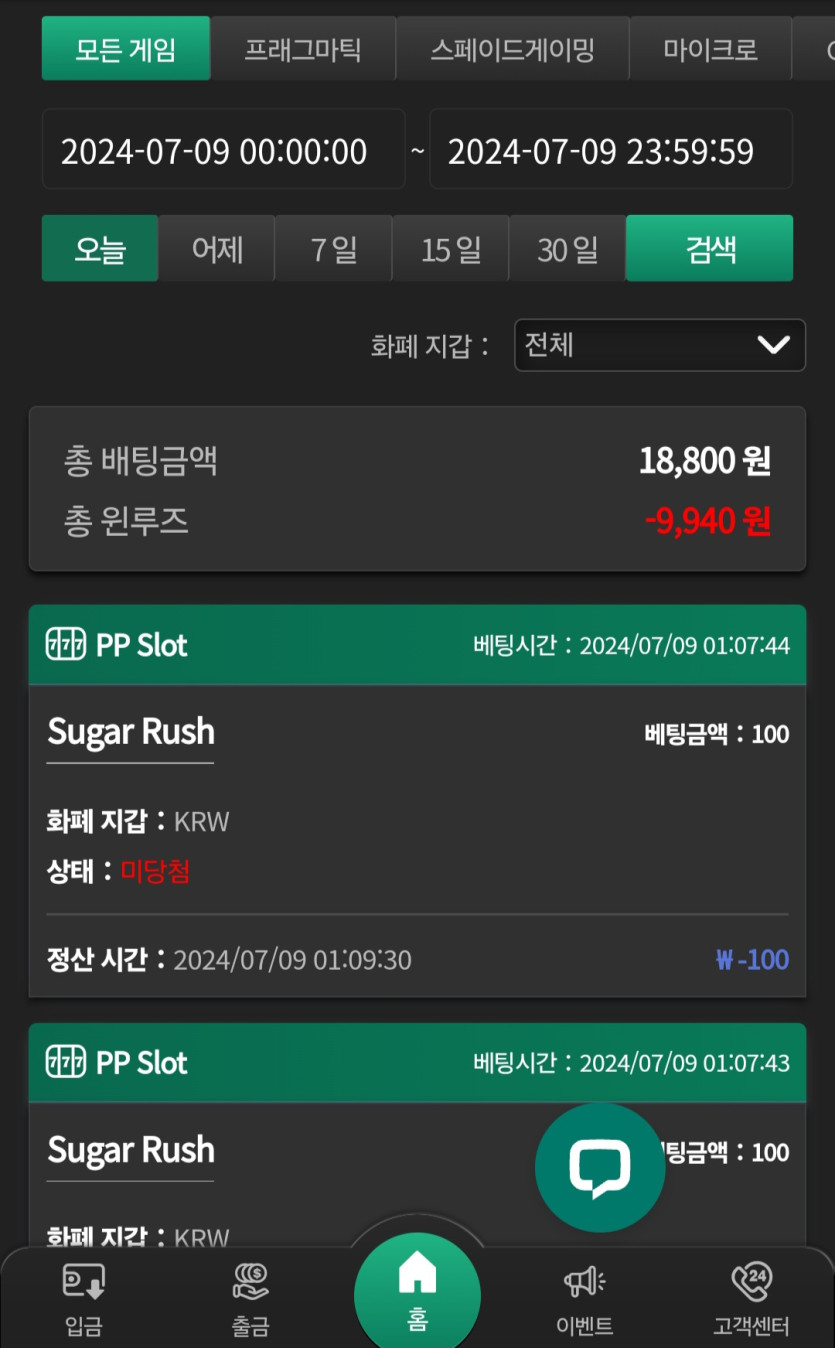 유로스타 후기(0)