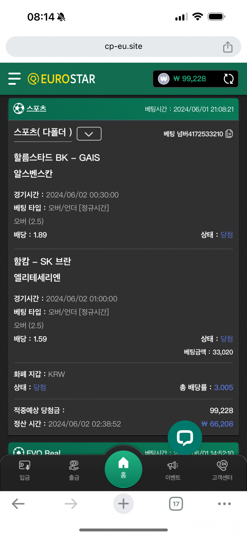 유로스타 후기(0)