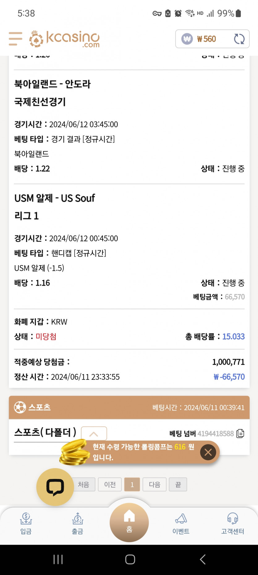 케이카스포즈(0)