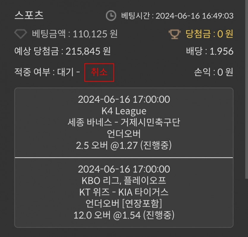 비제휴스포츠(0)
